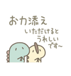 恐竜のいる毎日～変な敬語（個別スタンプ：27）