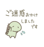 恐竜のいる毎日～変な敬語（個別スタンプ：31）