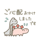 恐竜のいる毎日～変な敬語（個別スタンプ：32）