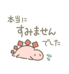 恐竜のいる毎日～変な敬語（個別スタンプ：34）