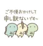 恐竜のいる毎日～変な敬語（個別スタンプ：39）
