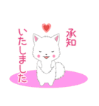 ちび白モフ17【敬語】（個別スタンプ：16）