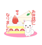 ちび白モフ17【敬語】（個別スタンプ：18）