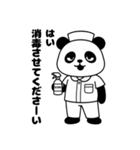 疲弊した新人看護師のパンダ（個別スタンプ：19）