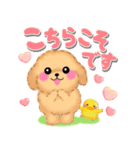 かわいいトイプードル❤️デカ文字（個別スタンプ：37）