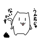 わりと使える猫2（個別スタンプ：14）