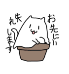 わりと使える猫2（個別スタンプ：17）