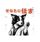 武士ボーダーコリーが参る！（個別スタンプ：26）