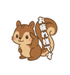 え？かわいくてちょっと面白いリススタンプ（個別スタンプ：7）