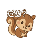 え？かわいくてちょっと面白いリススタンプ（個別スタンプ：8）