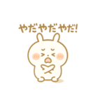 うさぼーの日常スタンプ（個別スタンプ：12）