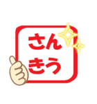 ハンコ風【日常/挨拶/お礼/返事】スタンプ（個別スタンプ：2）