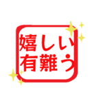 ハンコ風【日常/挨拶/お礼/返事】スタンプ（個別スタンプ：3）