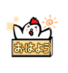 にわとり日和【日常/挨拶/返事/お礼】（個別スタンプ：1）