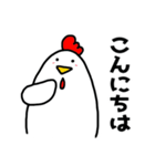 にわとりChill2（個別スタンプ：2）