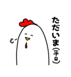 にわとりChill2（個別スタンプ：5）