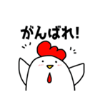 にわとりChill2（個別スタンプ：20）