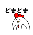にわとりChill2（個別スタンプ：27）
