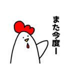 にわとりChill2（個別スタンプ：33）