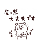 ◯ぼくとクマとウラハラな仲間達◯（個別スタンプ：7）