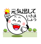 飛び出す！まん丸くん「春～初夏」（個別スタンプ：17）