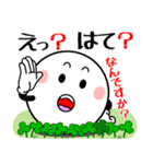 飛び出す！まん丸くん「春～初夏」（個別スタンプ：19）