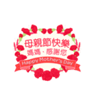 台湾版 花咲く母の日＆誕生日 癒しのお花（個別スタンプ：2）
