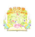 台湾版 花咲く母の日＆誕生日 癒しのお花（個別スタンプ：4）