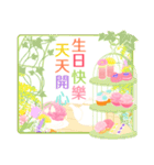 台湾版 花咲く母の日＆誕生日 癒しのお花（個別スタンプ：5）