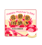 台湾版 花咲く母の日＆誕生日 癒しのお花（個別スタンプ：11）