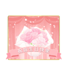 台湾版 花咲く母の日＆誕生日 癒しのお花（個別スタンプ：16）