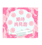 台湾版 花咲く母の日＆誕生日 癒しのお花（個別スタンプ：17）