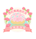 台湾版 花咲く母の日＆誕生日 癒しのお花（個別スタンプ：19）
