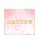 台湾版 花咲く母の日＆誕生日 癒しのお花（個別スタンプ：20）