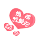 台湾版 花咲く母の日＆誕生日 癒しのお花（個別スタンプ：22）