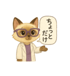 INTP（論理学者）×シャム猫スタンプ（個別スタンプ：10）