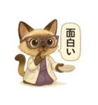 INTP（論理学者）×シャム猫スタンプ（個別スタンプ：12）