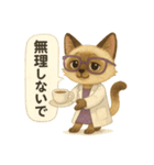 INTP（論理学者）×シャム猫スタンプ（個別スタンプ：14）
