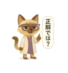 INTP（論理学者）×シャム猫スタンプ（個別スタンプ：20）