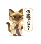 INTP（論理学者）×シャム猫スタンプ（個別スタンプ：23）