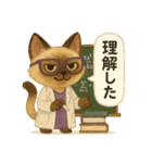 INTP（論理学者）×シャム猫スタンプ（個別スタンプ：25）