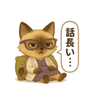 INTP（論理学者）×シャム猫スタンプ（個別スタンプ：26）