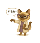 INTP（論理学者）×シャム猫スタンプ（個別スタンプ：30）
