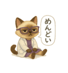 INTP（論理学者）×シャム猫スタンプ（個別スタンプ：32）