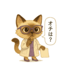 INTP（論理学者）×シャム猫スタンプ（個別スタンプ：37）