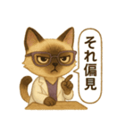 INTP（論理学者）×シャム猫スタンプ（個別スタンプ：38）