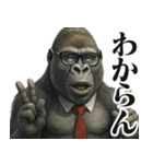 圧の強いウザゴリラ【煽り/面白い】（個別スタンプ：11）