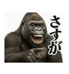 圧の強いウザゴリラ【煽り/面白い】（個別スタンプ：17）