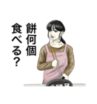 お母さんが100万回言うやつスタンプ（個別スタンプ：3）