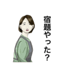 お母さんが100万回言うやつスタンプ（個別スタンプ：8）